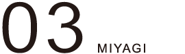 03 MIYAGI