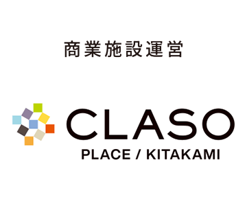 クラソ・プレイス北上