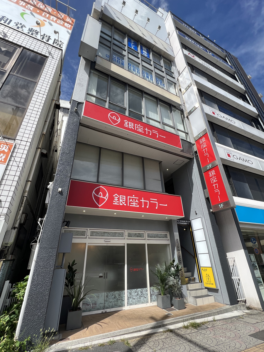 水戸駅前ビル