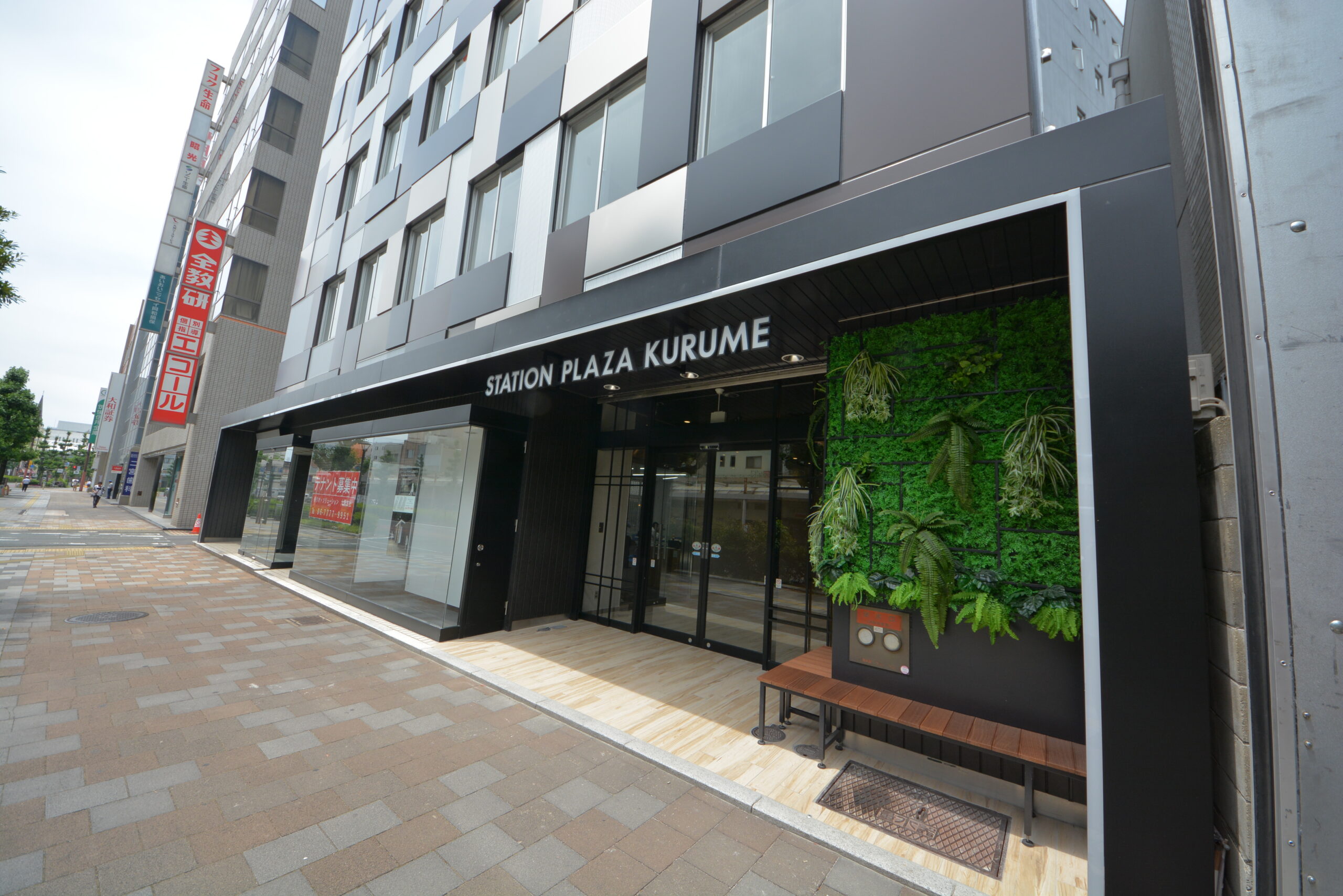 ステーションプラザ久留米ビル