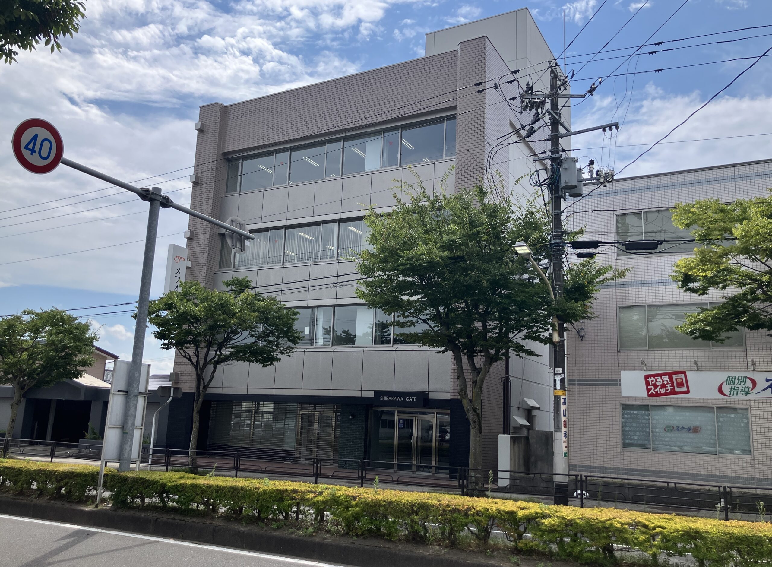 白河ゲートビル