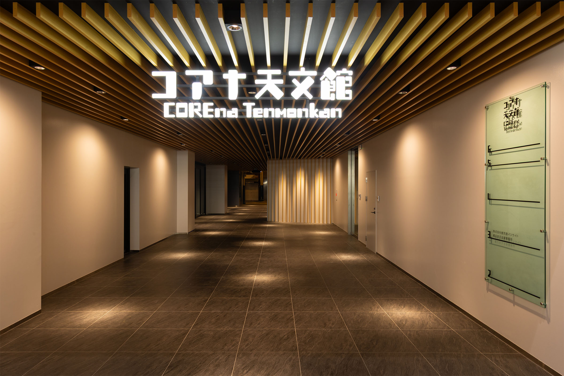 コアナ天文館