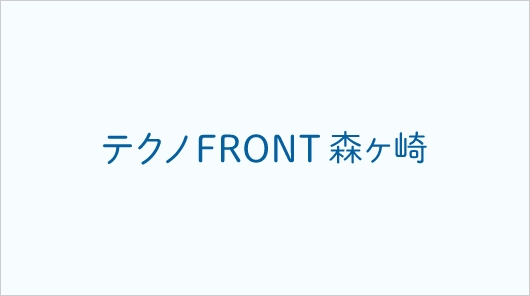 2026/4/3　新春交流会を開催しました